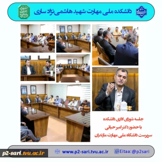 شورای ادای فروردین 1405