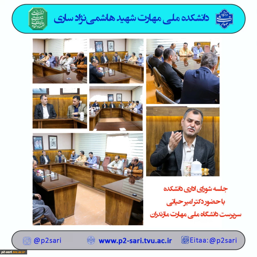 شورای ادای فروردین 1405 2