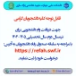 اطلاعیه وام دانشجویی