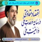 شعار سال ۱۴۰۵