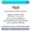 تسلیت درگذشت برادر همکار حاج علیجان جعفری 2