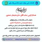تسلیت درگذشت برادر همکار حاج علیجان جعفری