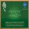 روز معلم و گرامیداشت مقام استاد گرامی باد 2