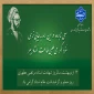 روز معلم و گرامیداشت مقام استاد گرامی باد